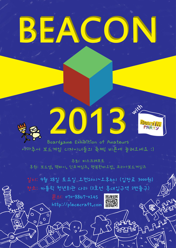 Beacon2013_poster.jpg